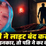 Bhim Murder Case