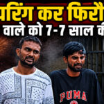 Rajsamand Extortion Case