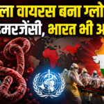 WHO Ebola Emergency Alert