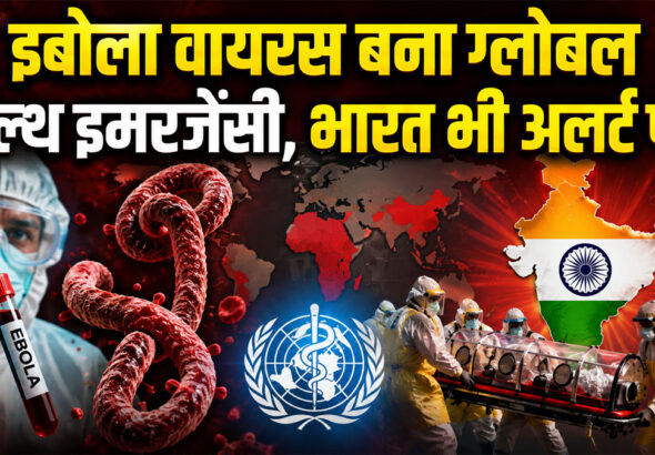 WHO Ebola Emergency Alert