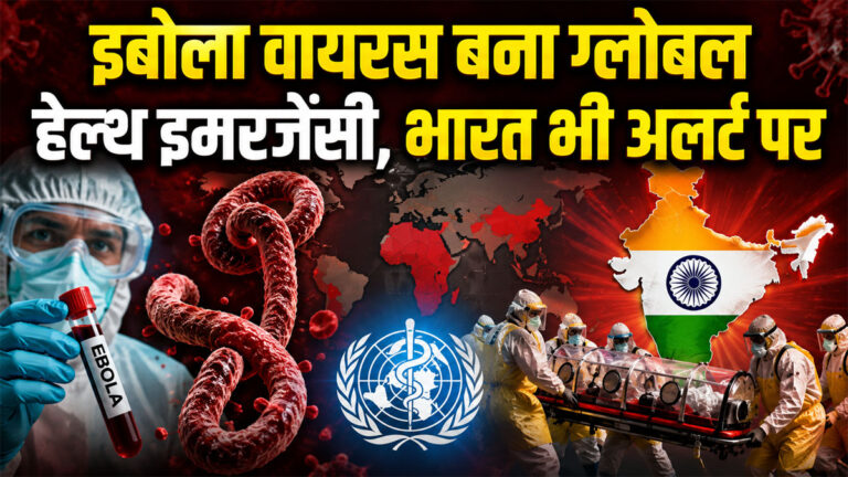 WHO Ebola Emergency Alert