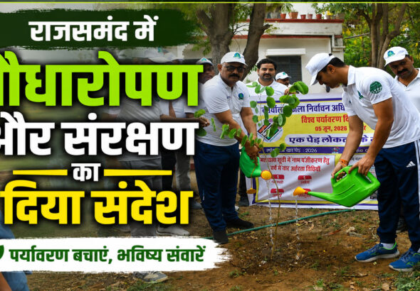World Environment Day