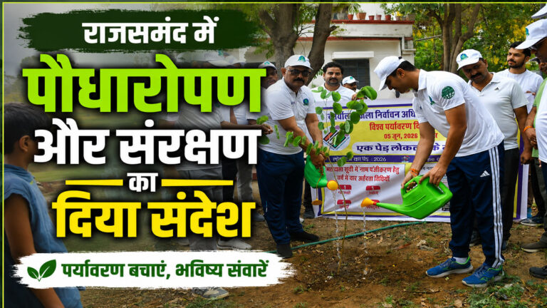 World Environment Day