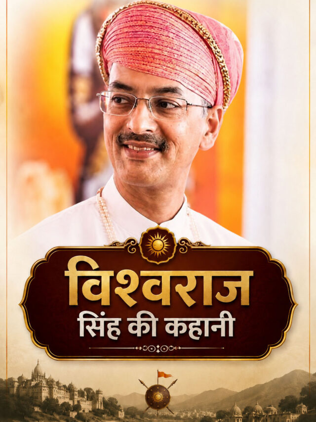 Vishvaraj Singh Mewar