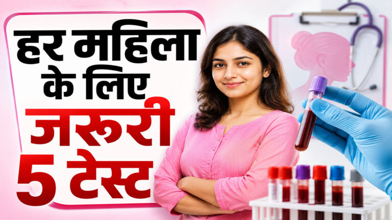Blood Tests For Women
