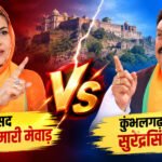 Kumbhalgarh Tiger Project