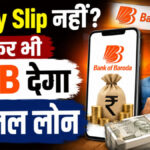 BOB Personal Loan