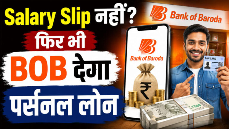 BOB Personal Loan