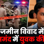 Rajsamand Murder Case