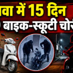 Kelwa Bike Theft News