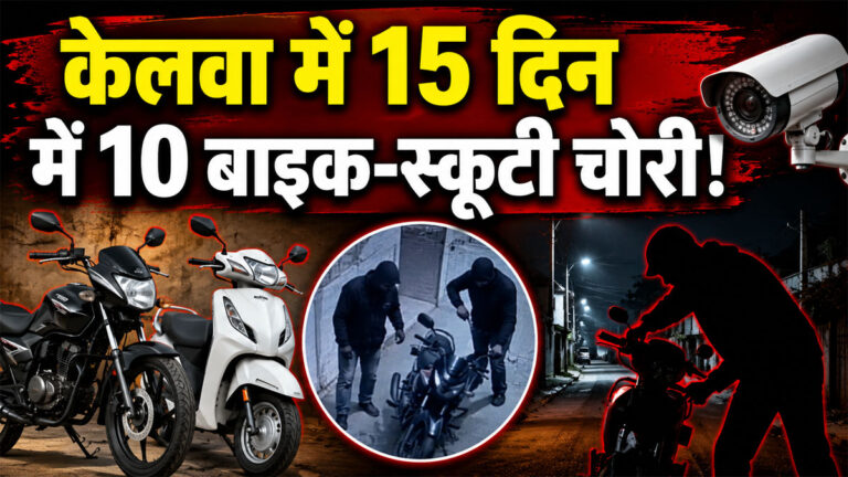 Kelwa Bike Theft News