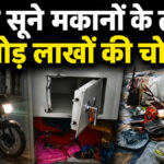 Rajsamand theft news