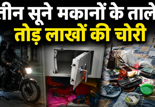 Rajsamand theft news