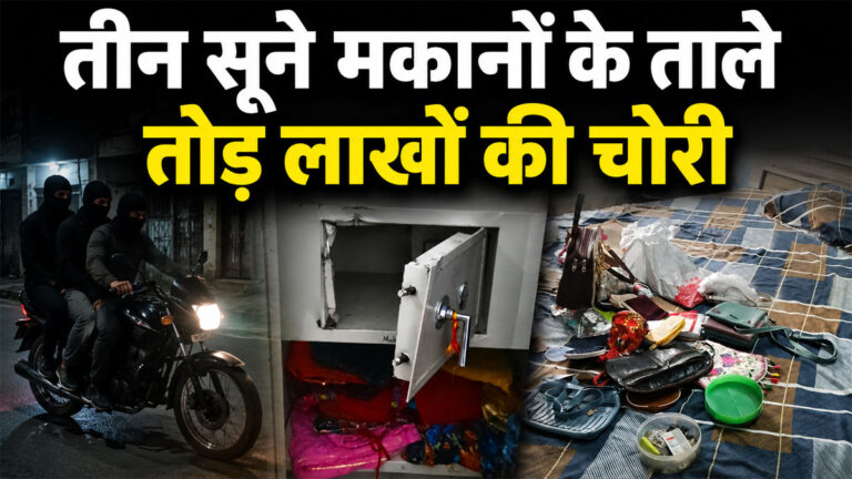 Rajsamand theft news