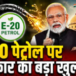 E20 Petrol News 2026