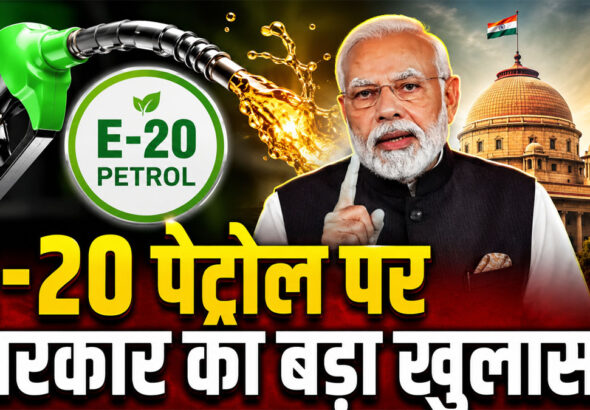 E20 Petrol News 2026