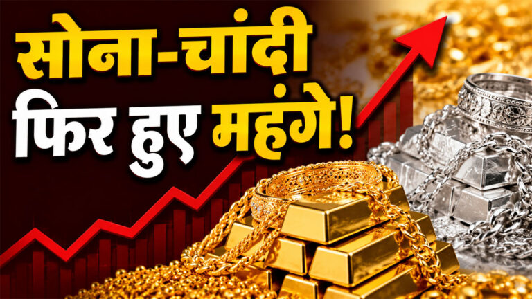 IBJA Gold Silver Rate