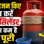 LPG Cylinder Gas Check