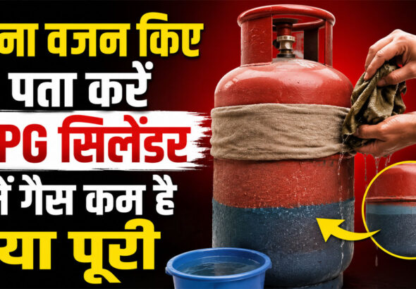 LPG Cylinder Gas Check