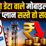 TRAI New Recharge Rules 2026