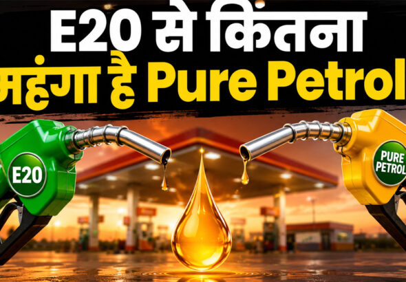 Pure Petrol Price