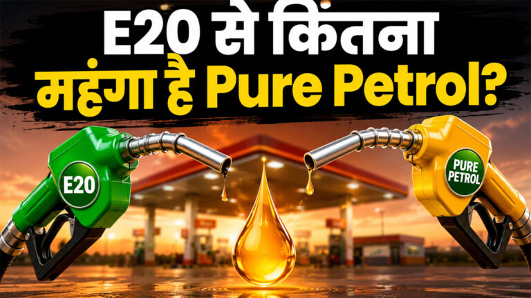 Pure Petrol Price