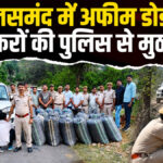 Rajsamand Opium Smuggling