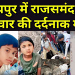 Jaipur Trailer Accident Today