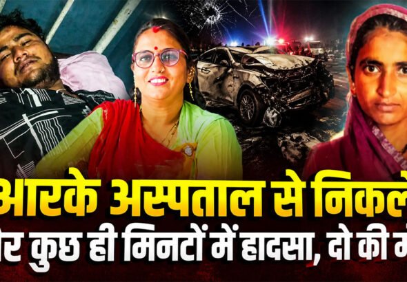 Rajsamand Road Accident
