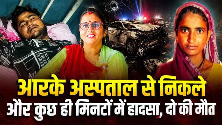 Rajsamand Road Accident