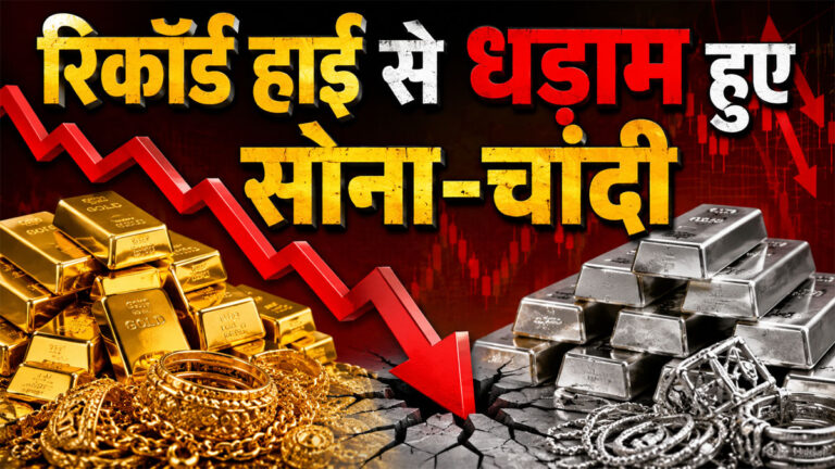 IBJA Gold Silver Rate Today
