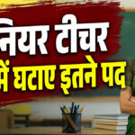 RPSC Senior Teacher Vacancy 2026