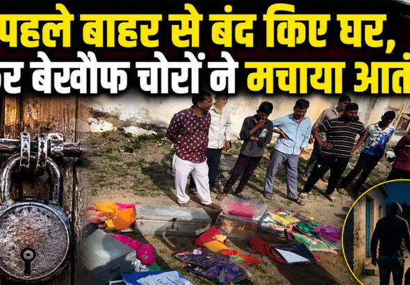 Rajsamand Theft News