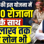 PM Vishwakarma Yojana