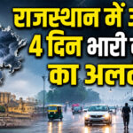 Heavy Rain in Rajasthan today
