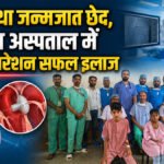 Ananta Hospital Rajsamand