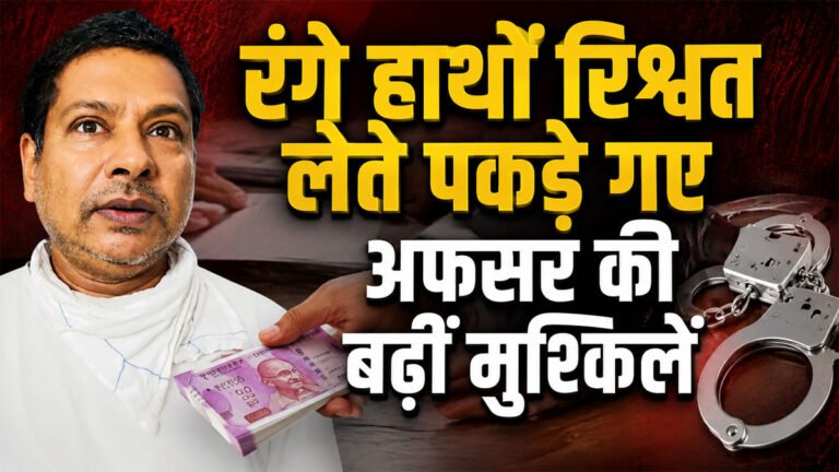 Rajiv Garg Bribery Case