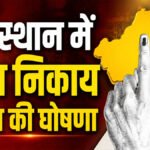 Rajasthan Local Body Election