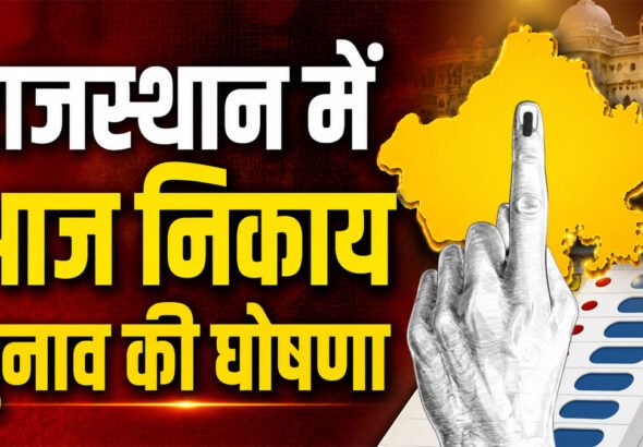 Rajasthan Local Body Election