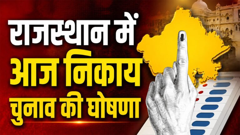 Rajasthan Local Body Election