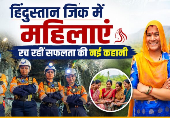 Hindustan Zinc women empowerment