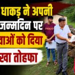 Rajsamand News