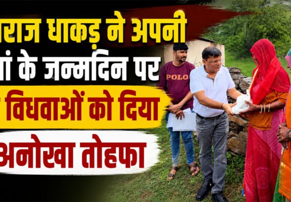Rajsamand News