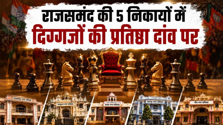 Rajsamand municipal elections