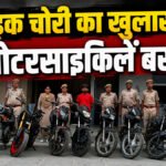 bike theft case