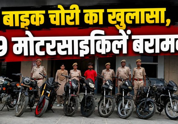 bike theft case