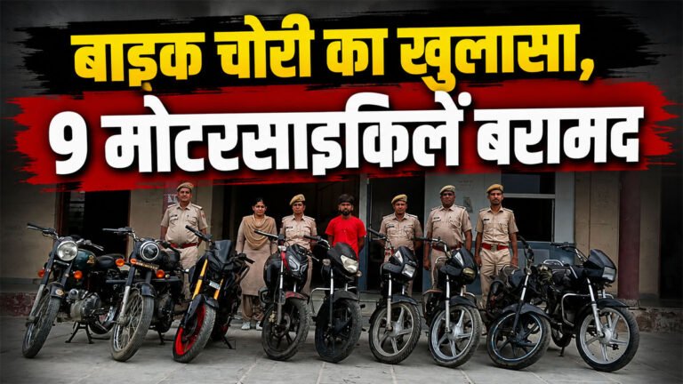 bike theft case