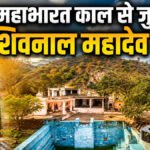 Shivnal Mahadev Temple