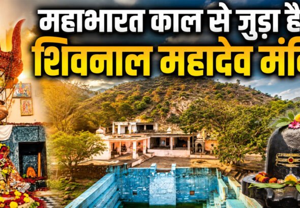 Shivnal Mahadev Temple