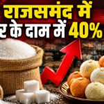 Rajsamand sugar price hike